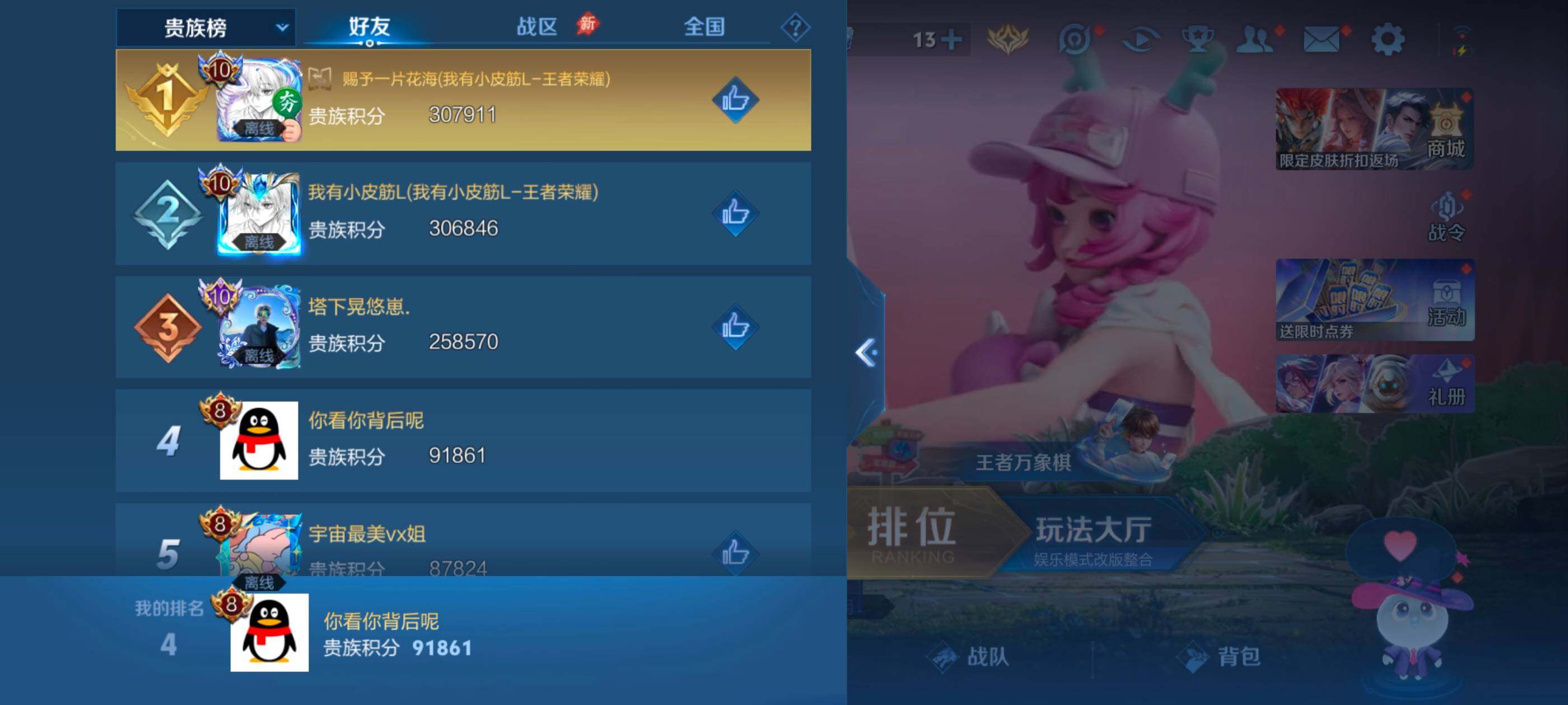 WZLX4688832王者荣耀账号详情图14 WZLX4688832王者荣耀账号详情图14
