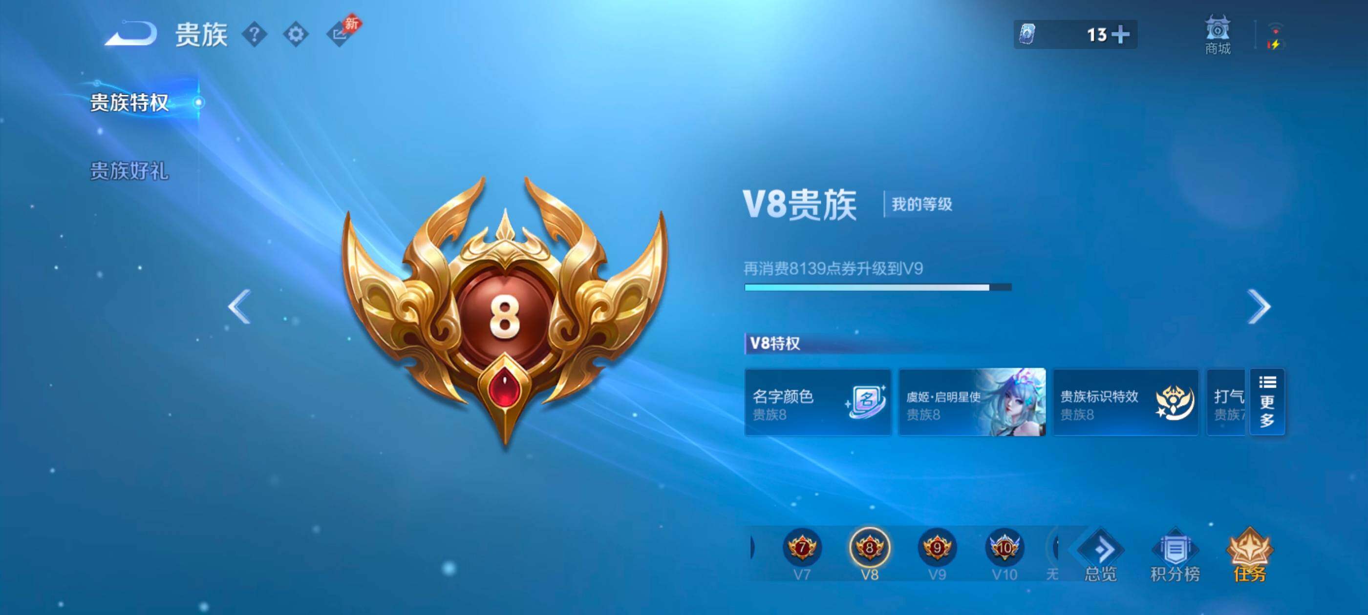 WZLX4688832王者荣耀账号详情图15 WZLX4688832王者荣耀账号详情图15