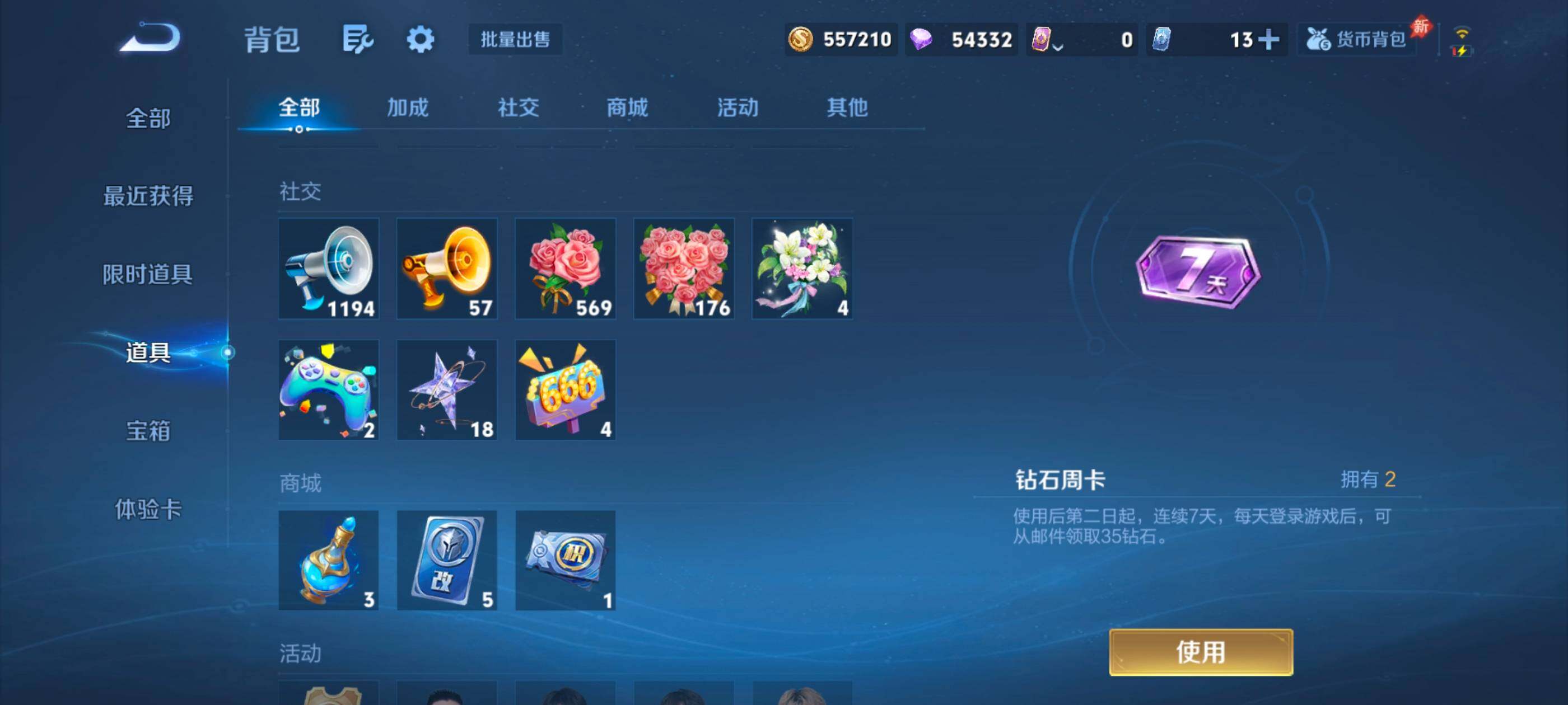 WZLX4688832王者荣耀账号详情图16 WZLX4688832王者荣耀账号详情图16