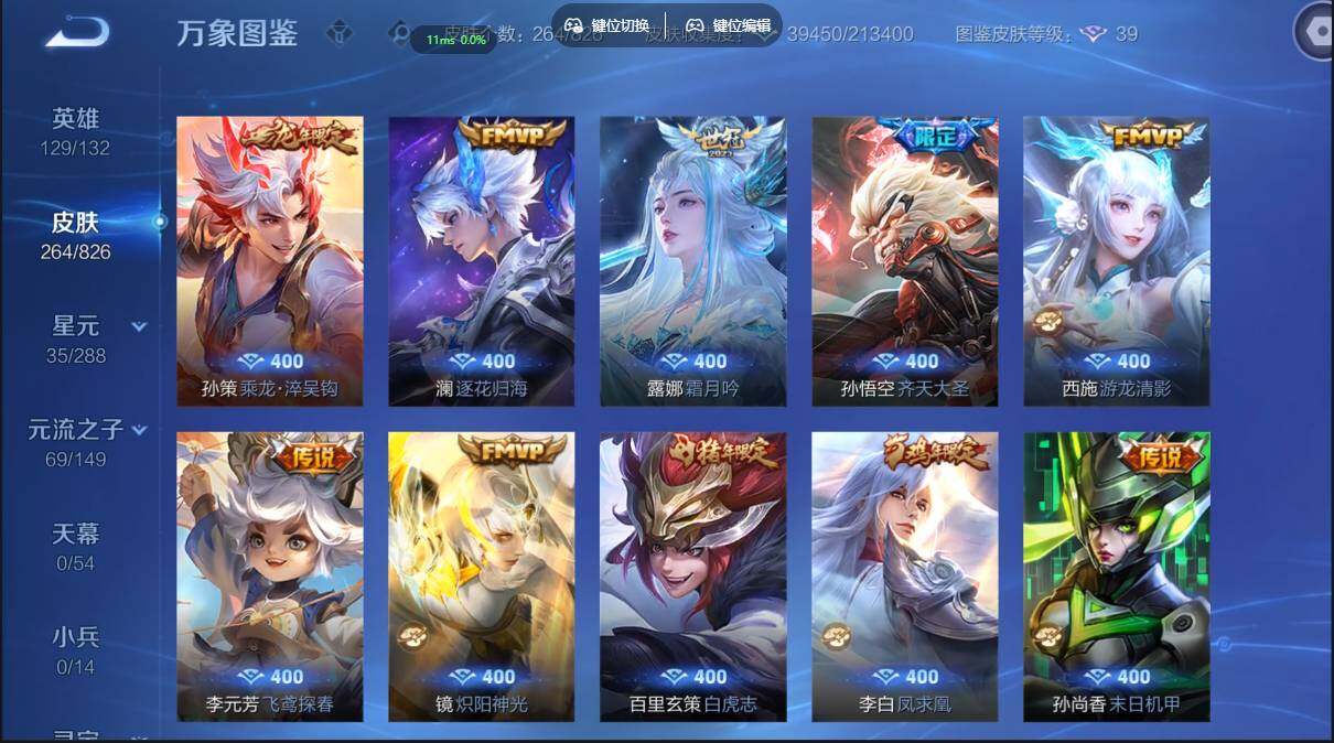 账号详情图片
