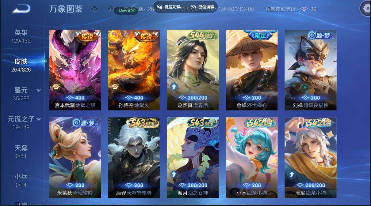 账号详情图片