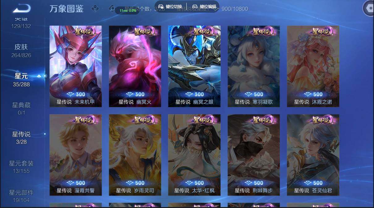 账号详情图片
