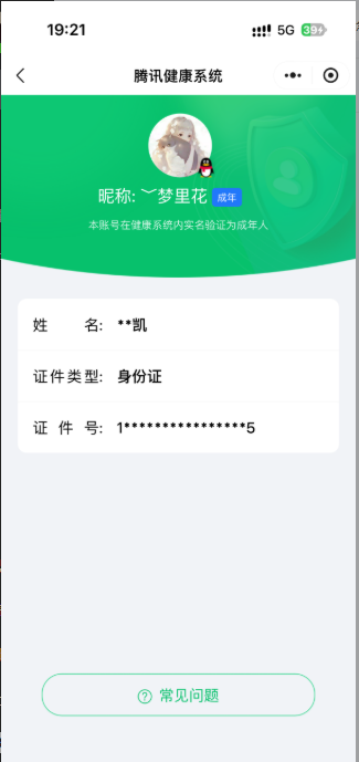 WZEY4687189王者荣耀账号详情图7