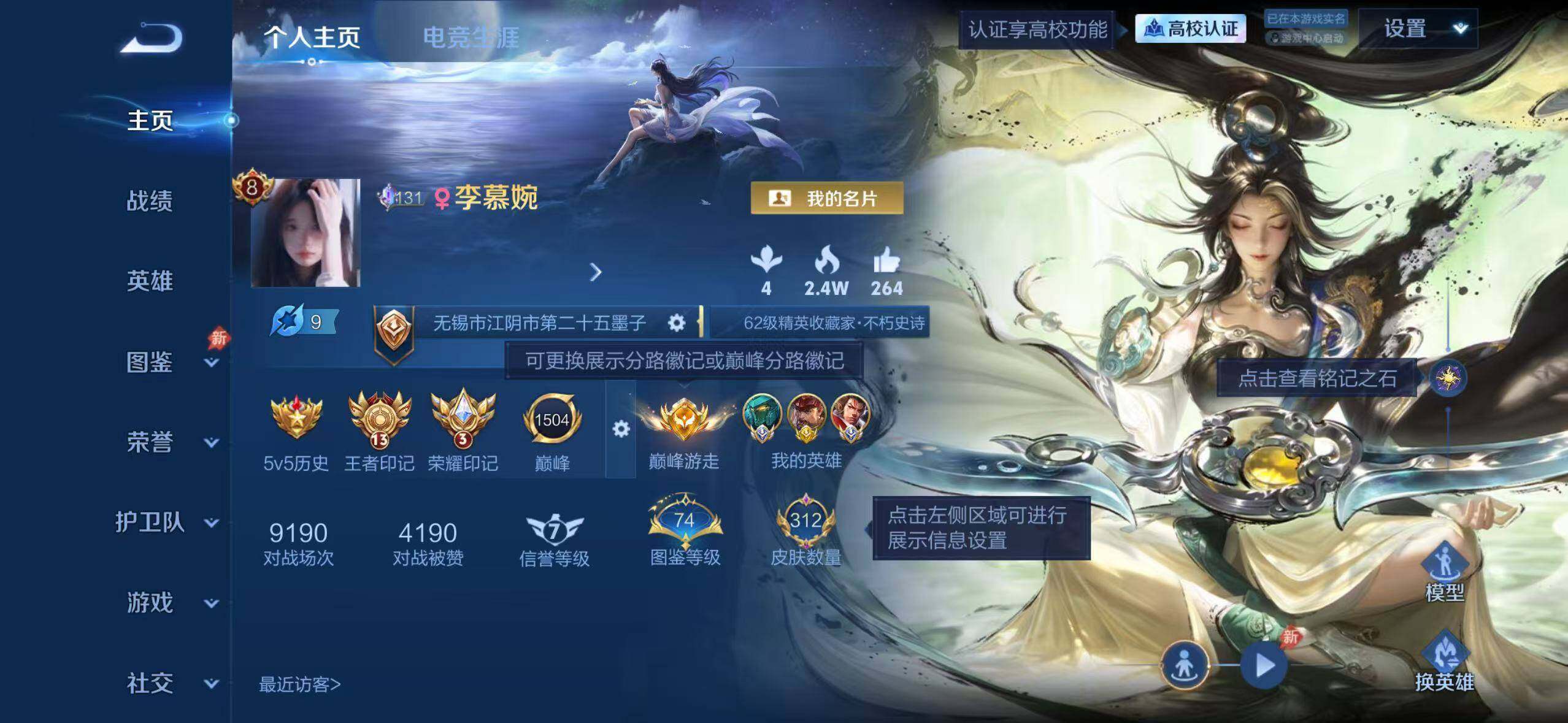 WZEY4687189王者荣耀账号详情图10