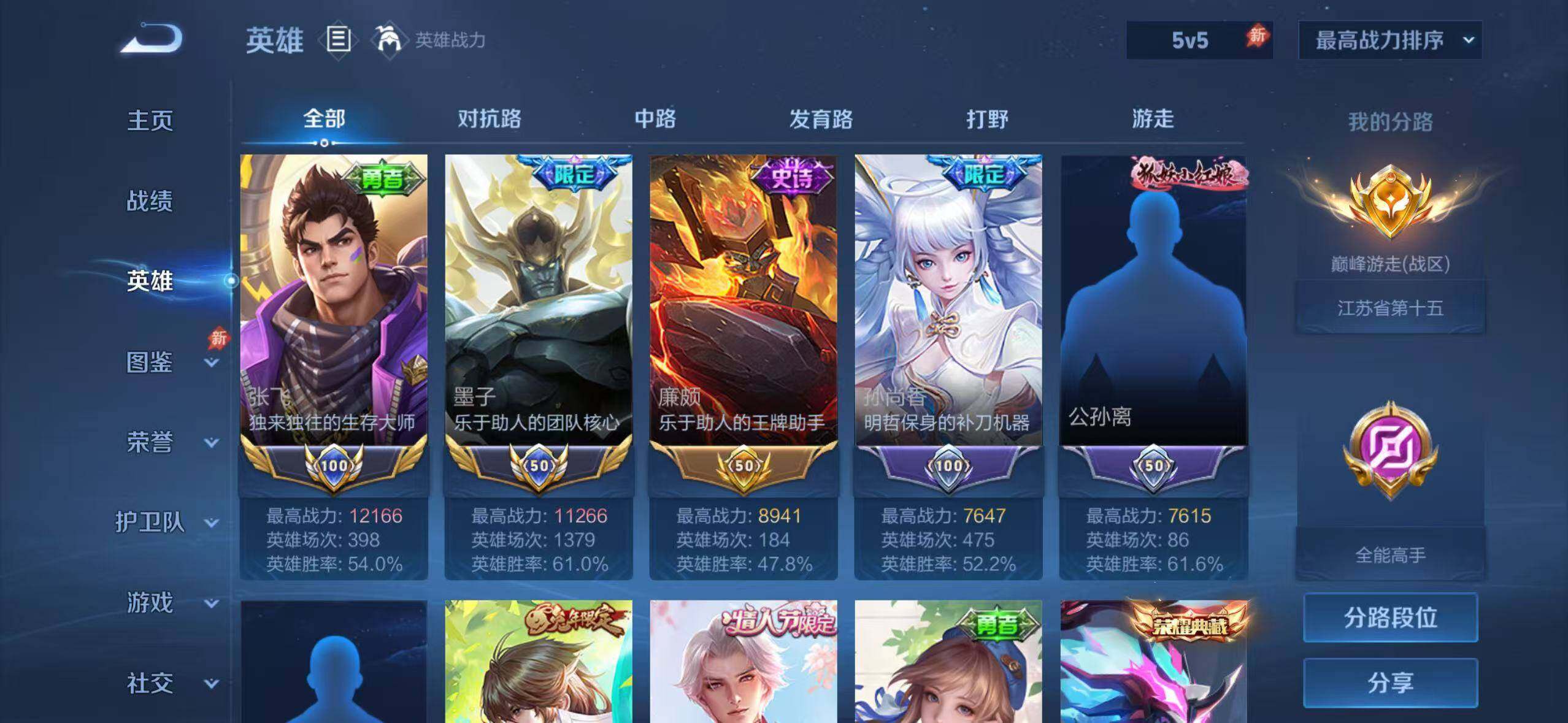 WZEY4687189王者荣耀账号详情图11