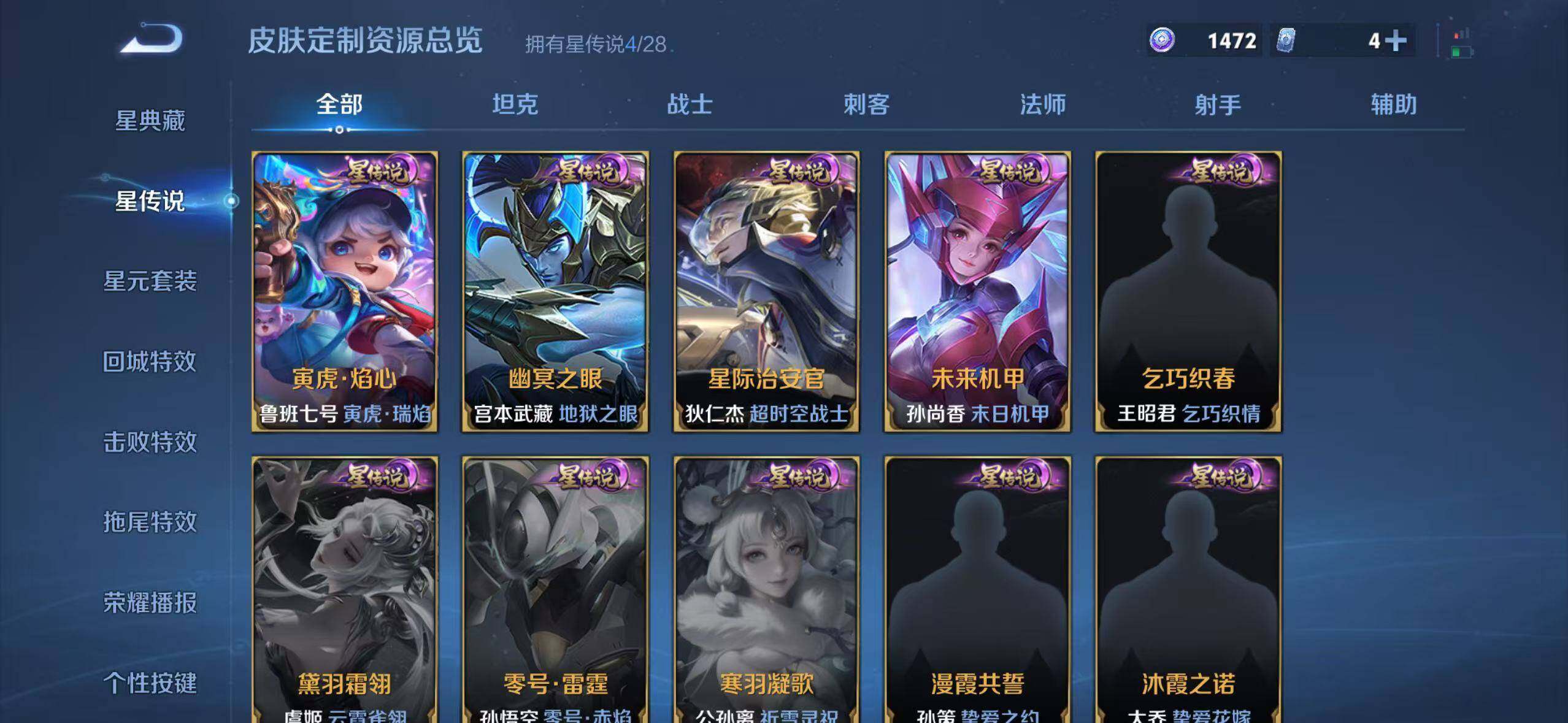 WZEY4687189王者荣耀账号详情图13