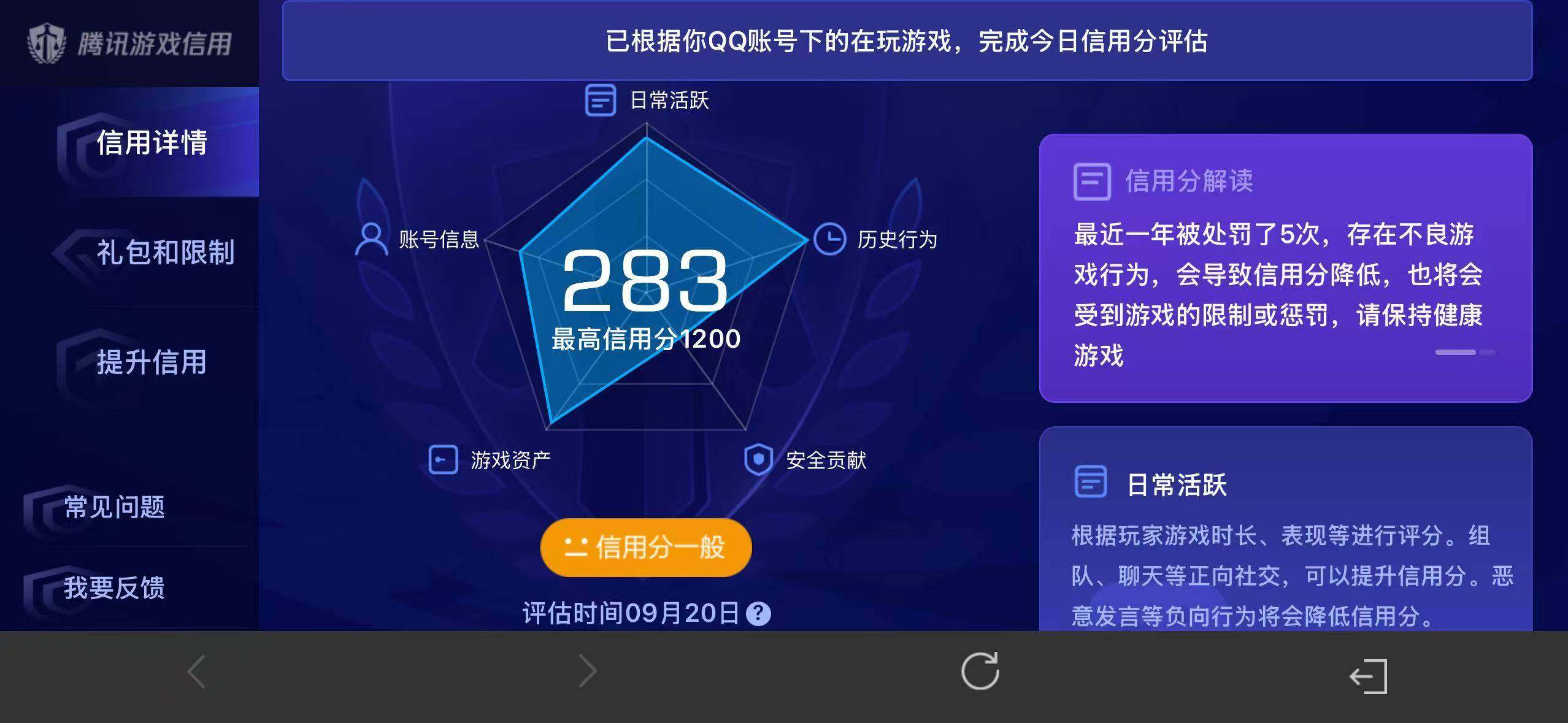 WZEY4687189王者荣耀账号详情图15