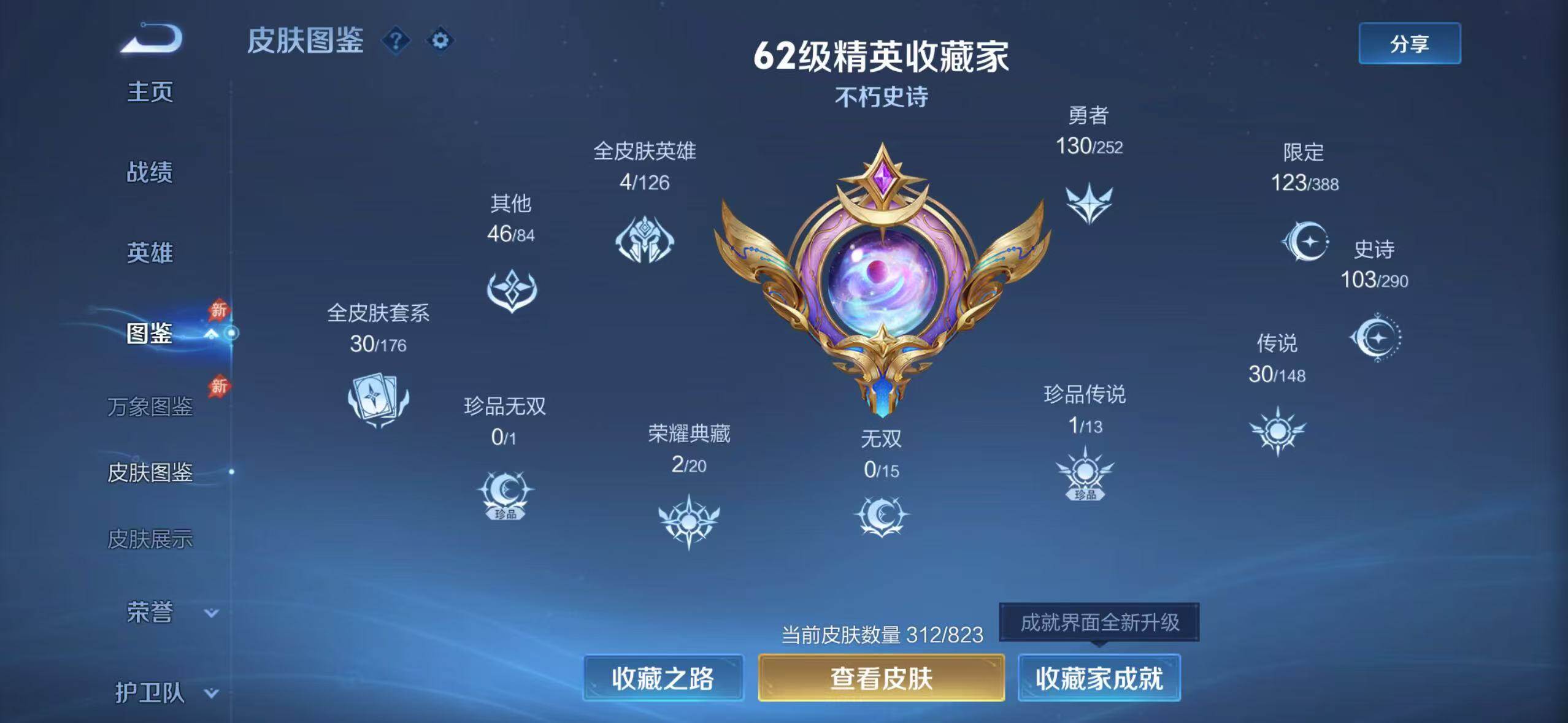 WZEY4687189王者荣耀账号详情图16