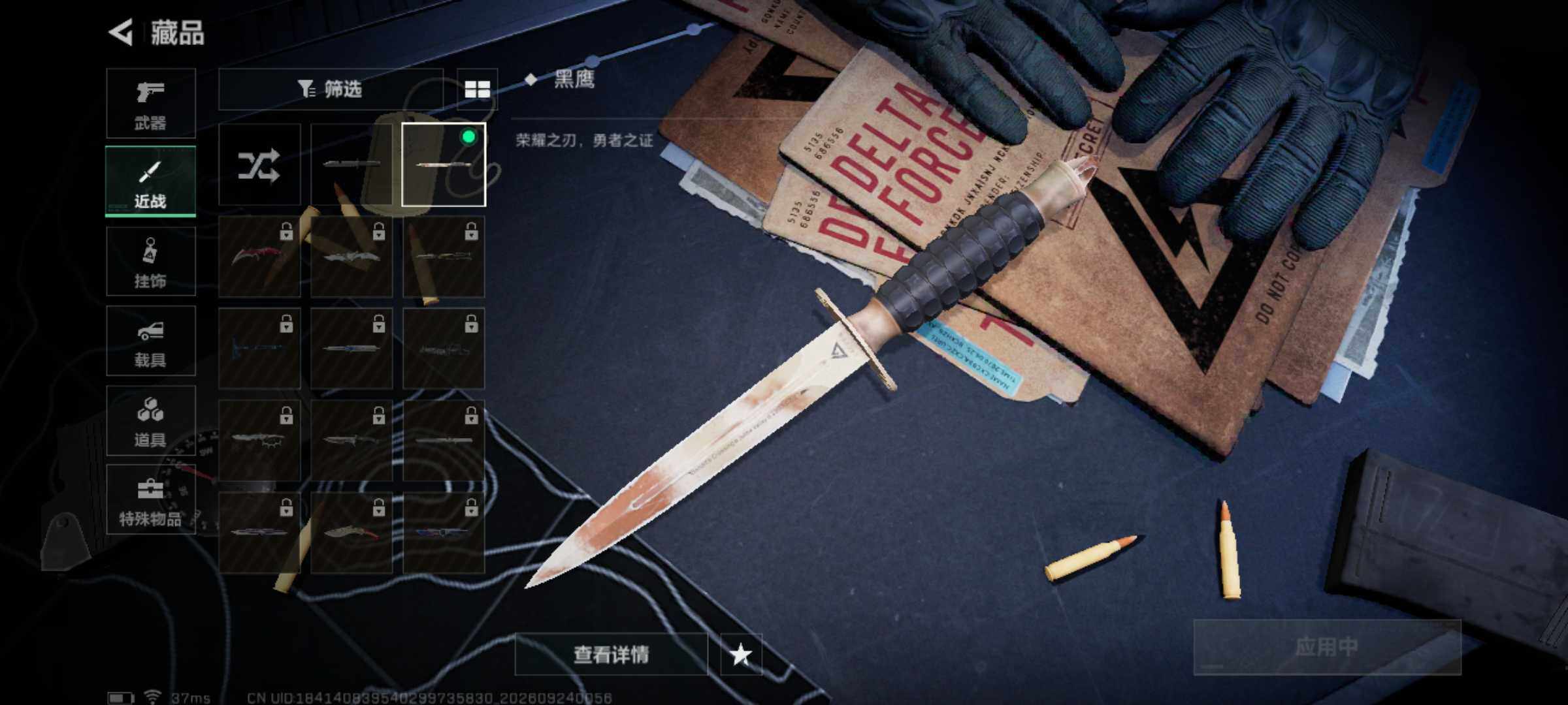 SJZEY4322699三角洲行动账号详情图5 SJZEY4322699三角洲行动账号详情图5