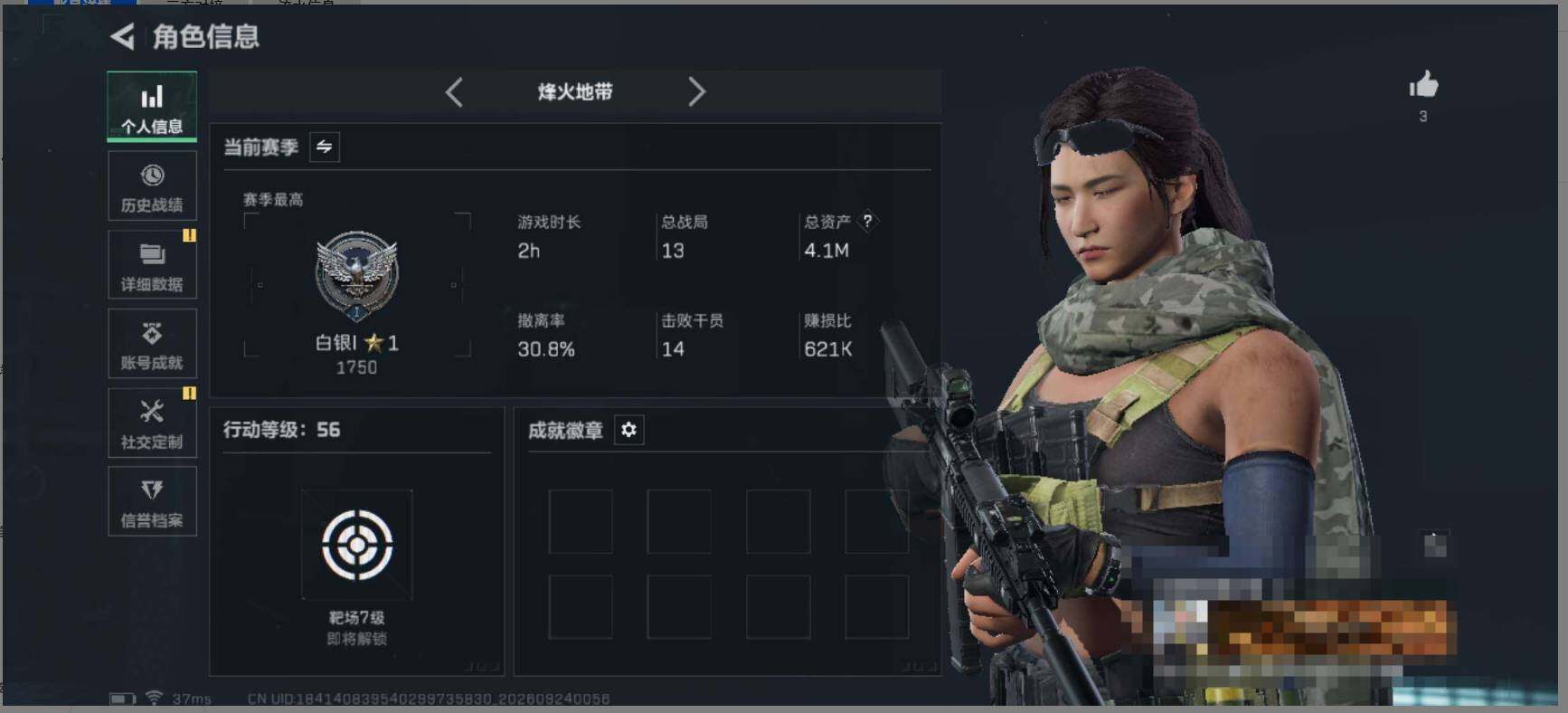 SJZEY4322699三角洲行动账号详情图4 SJZEY4322699三角洲行动账号详情图4