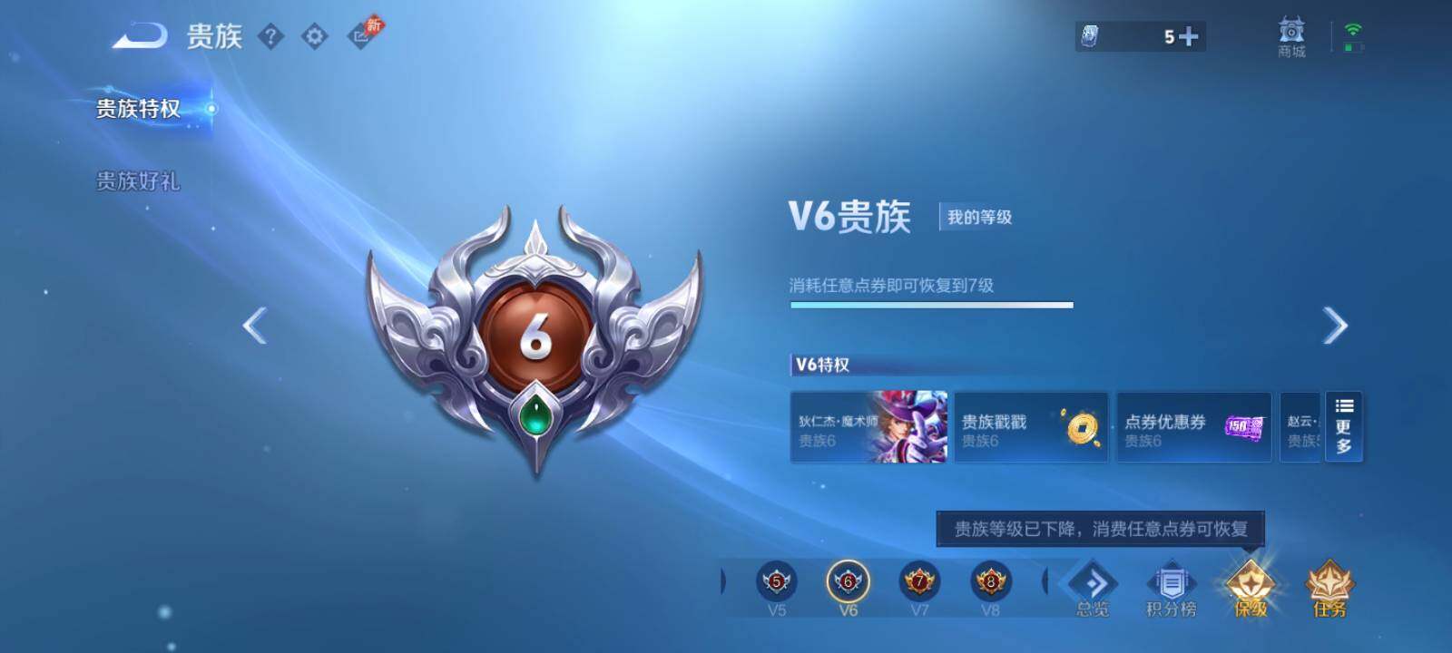 账号详情图片