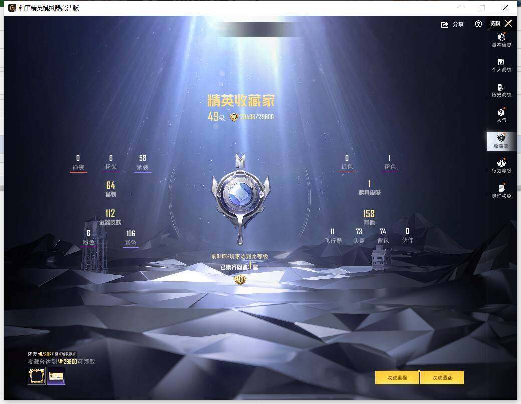 账号详情图片