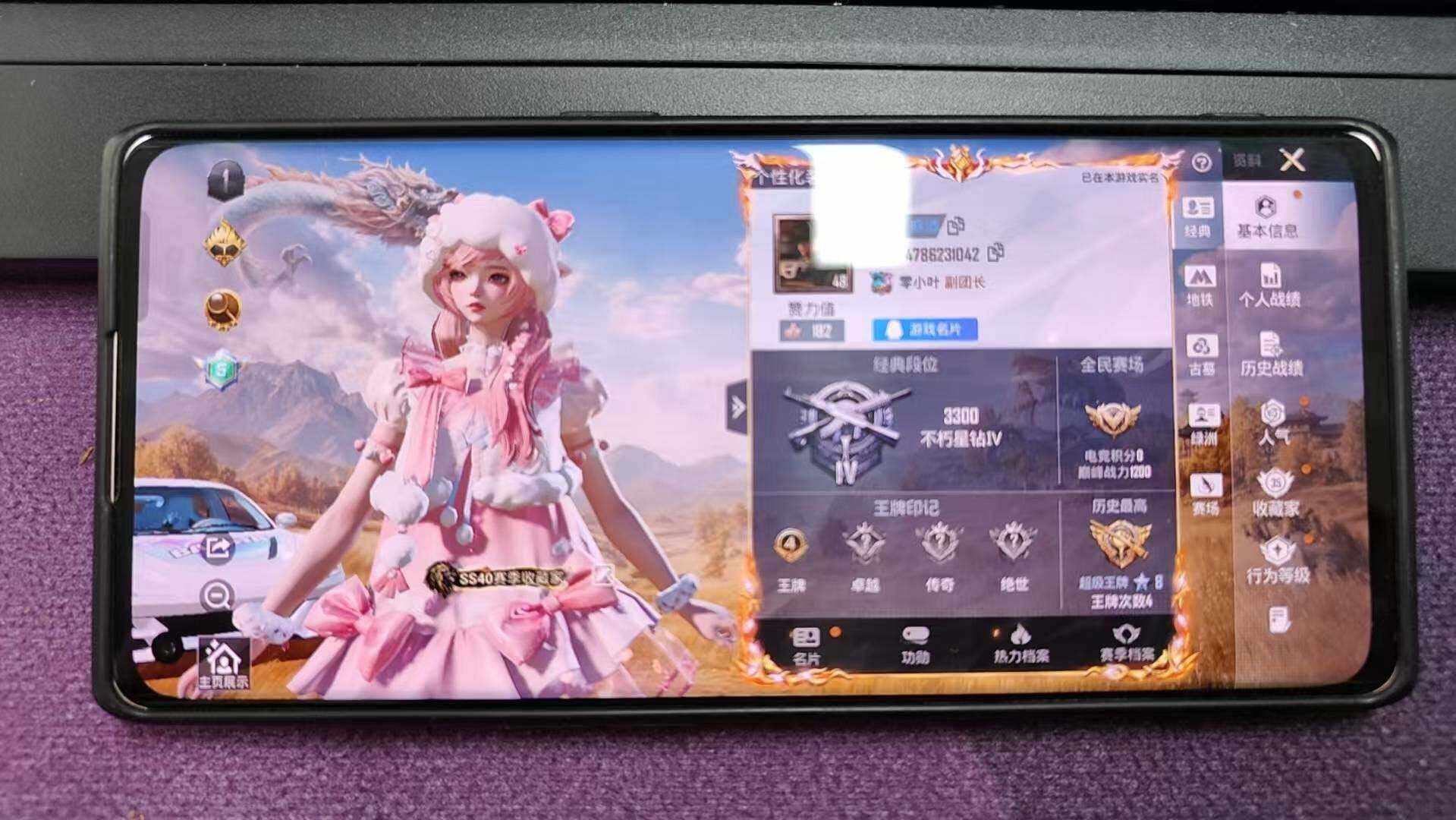 账号详情图片