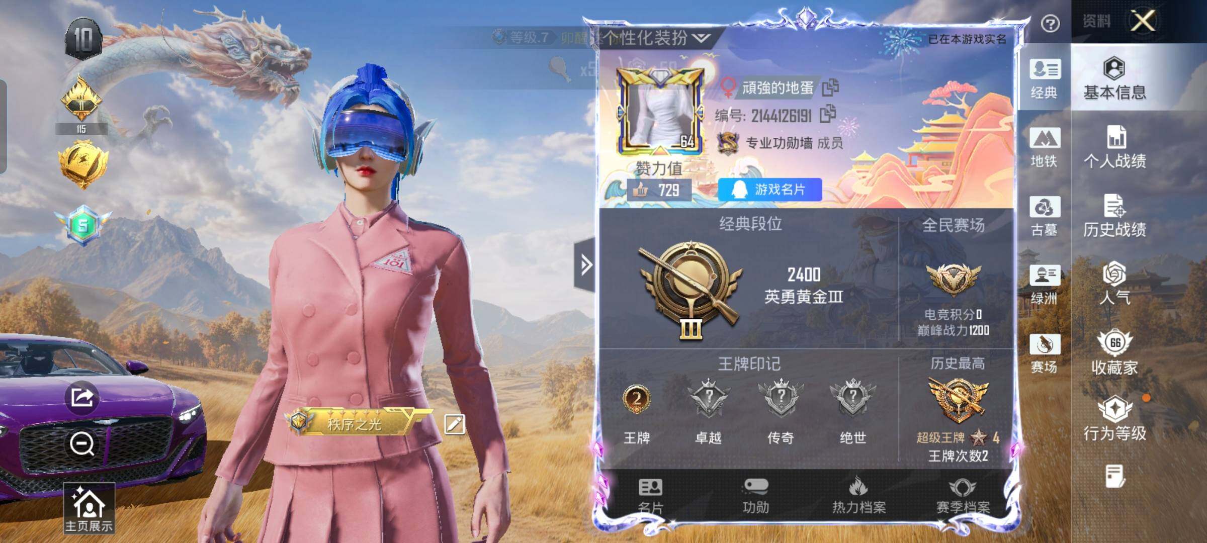 账号详情图片