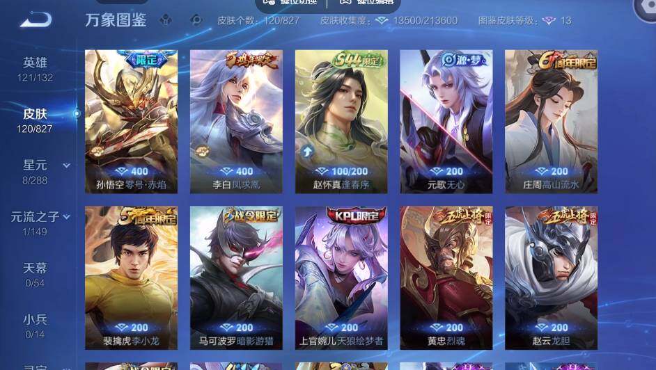 账号详情图片