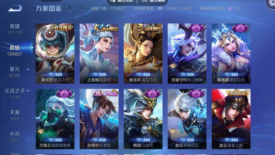 账号详情图片
