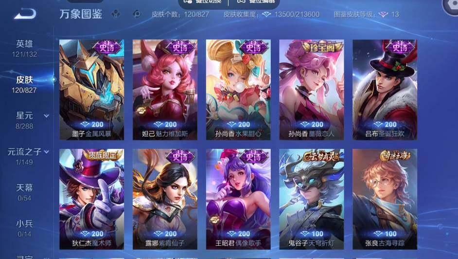 账号详情图片