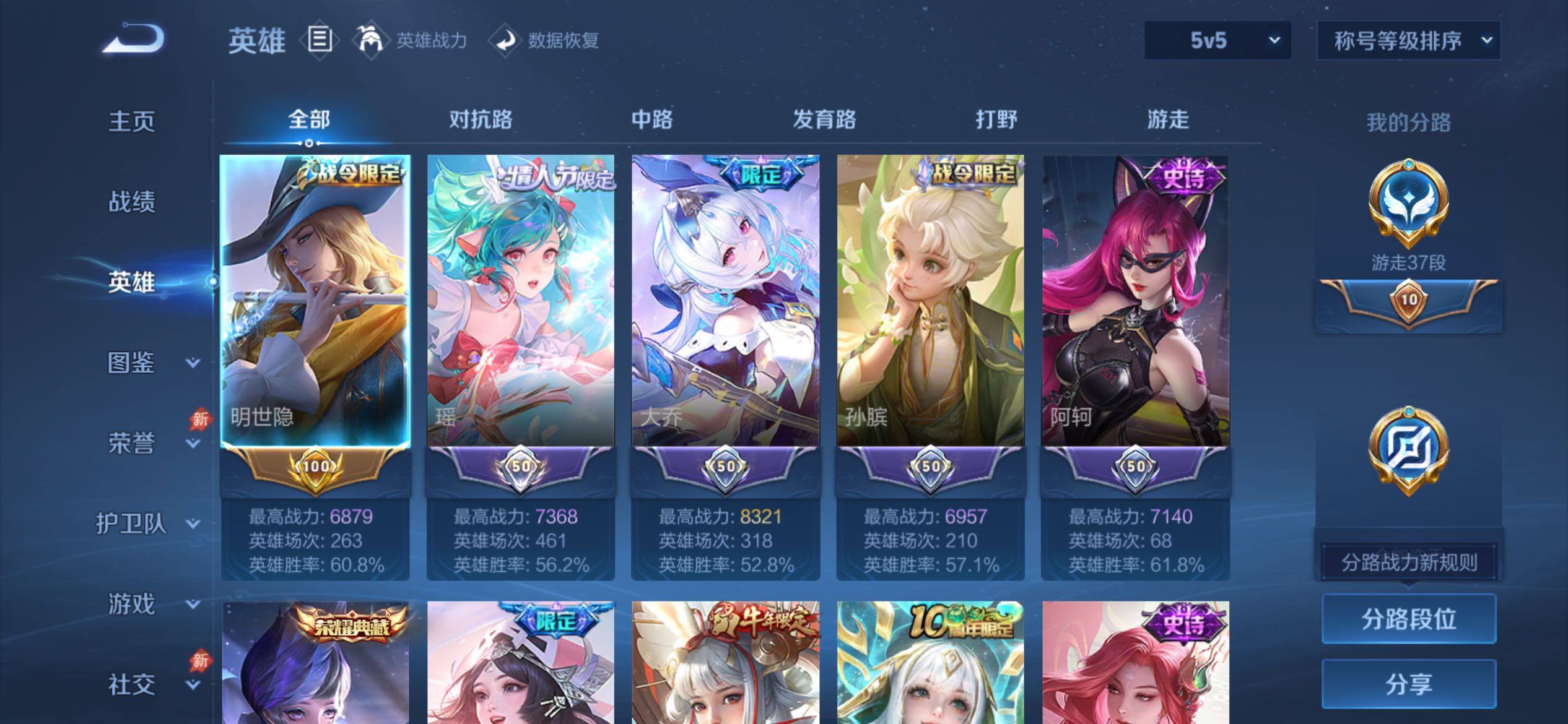 账号详情图片