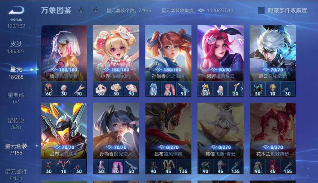 账号详情图片