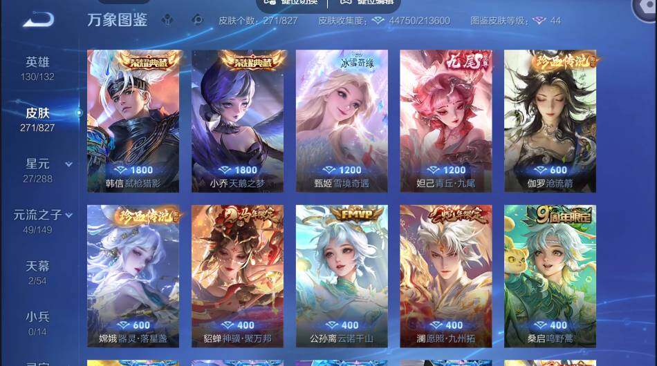 账号详情图片