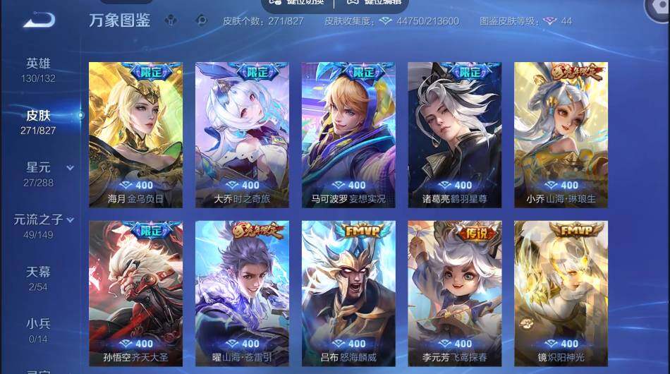 账号详情图片