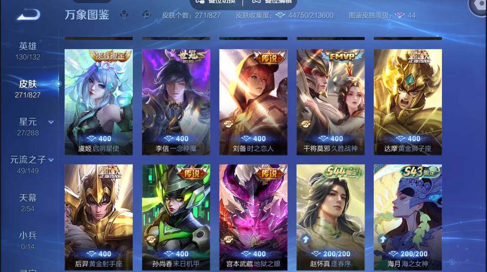 账号详情图片