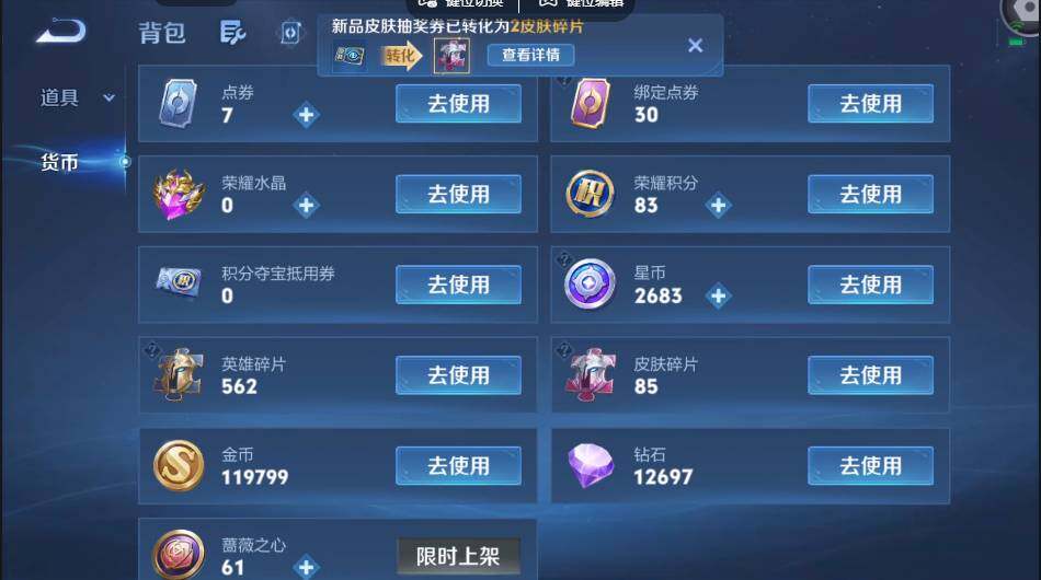 账号详情图片