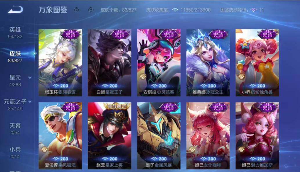 账号详情图片
