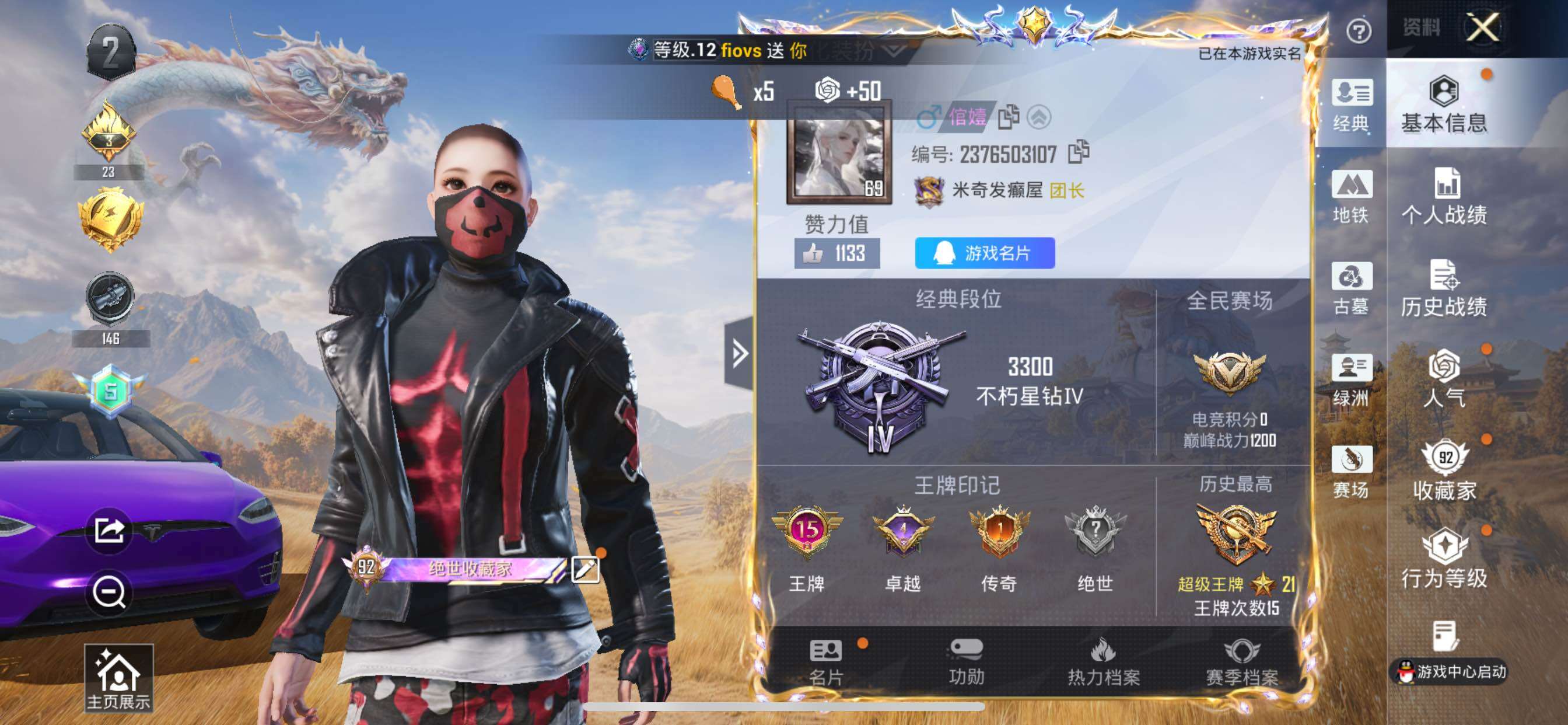 账号详情图片