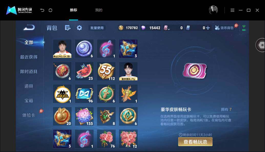 账号详情图片