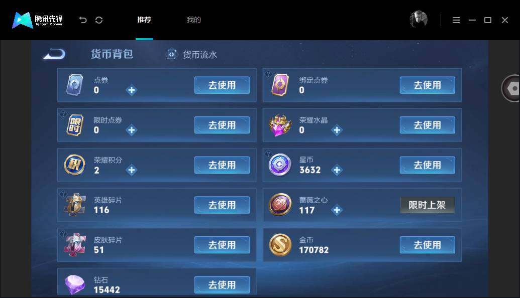 账号详情图片