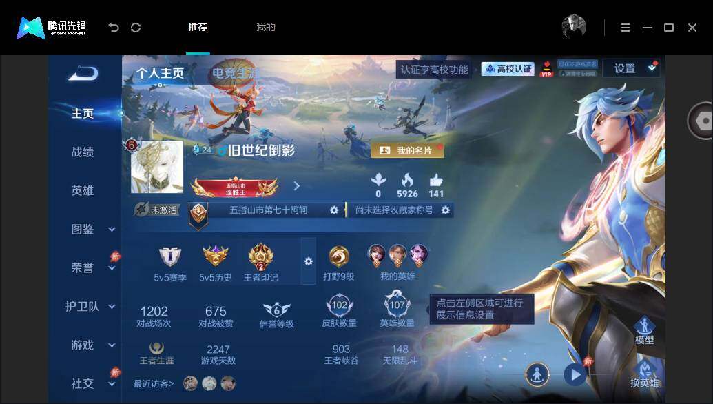 账号详情图片