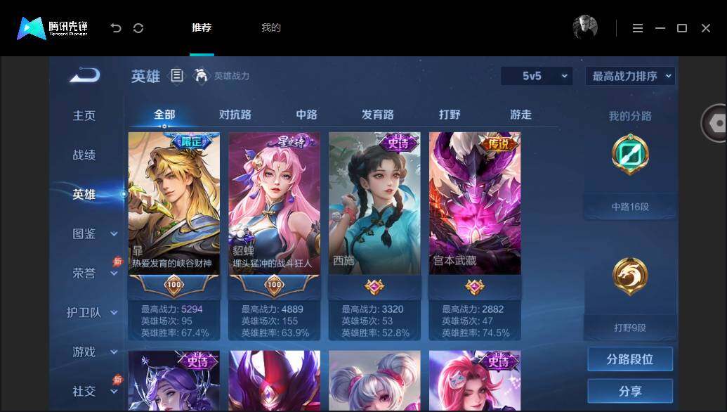 账号详情图片