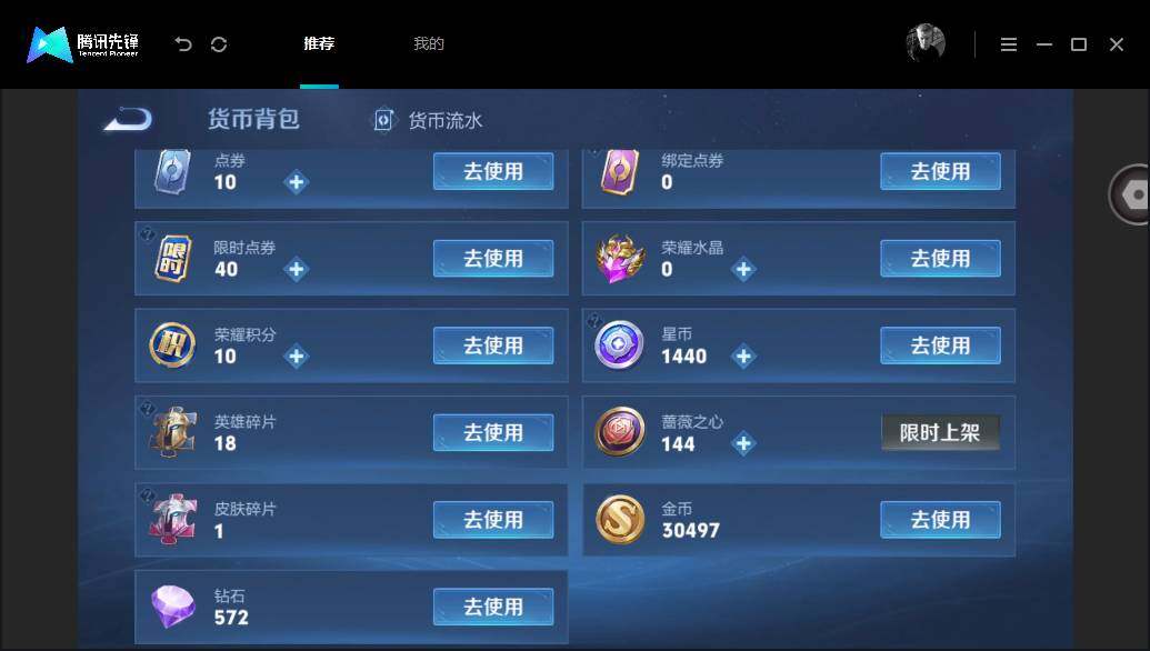 账号详情图片
