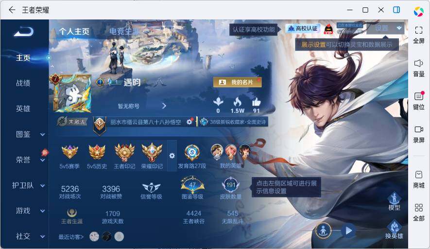 WZLX4762480王者荣耀账号详情图4 WZLX4762480王者荣耀账号详情图4