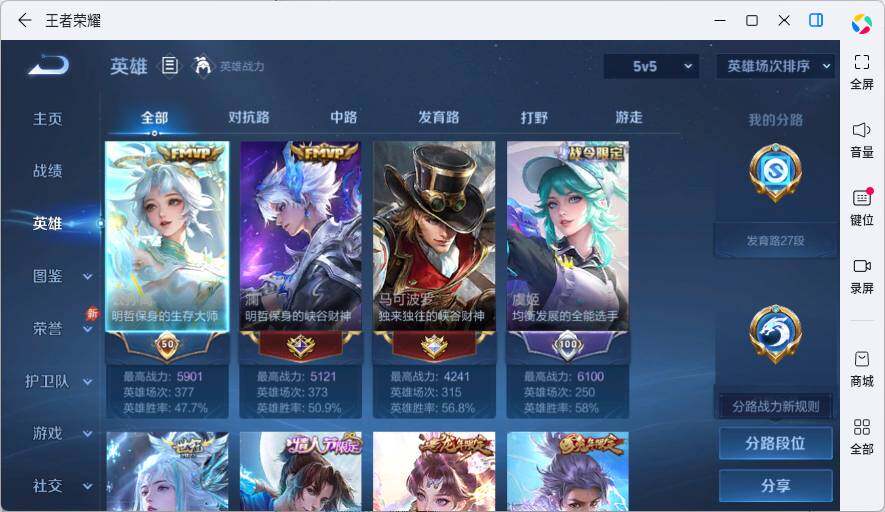 WZLX4762480王者荣耀账号详情图5 WZLX4762480王者荣耀账号详情图5