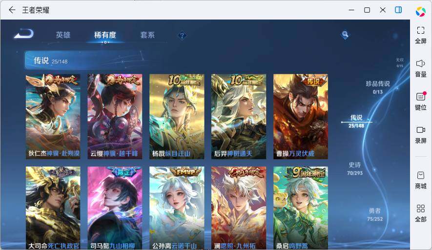 WZLX4762480王者荣耀账号详情图9 WZLX4762480王者荣耀账号详情图9