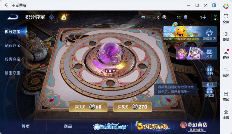 WZLX4762480王者荣耀账号详情图11 WZLX4762480王者荣耀账号详情图11