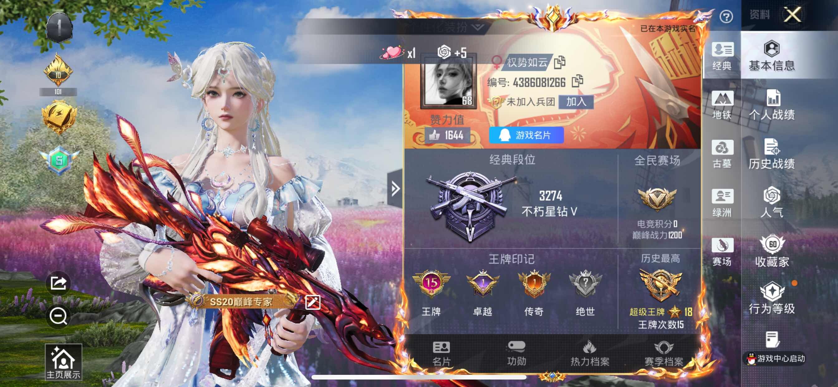 账号详情图片