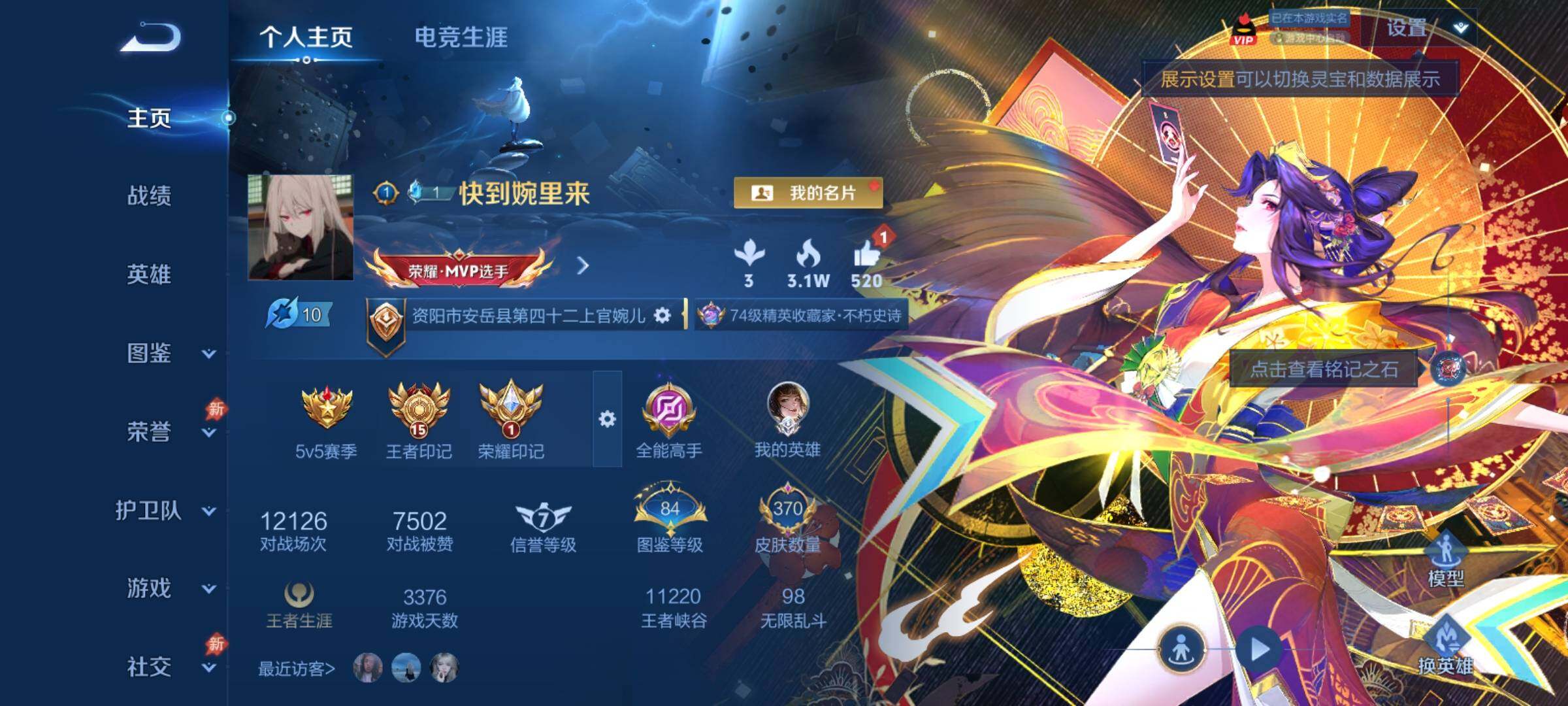 账号详情图片