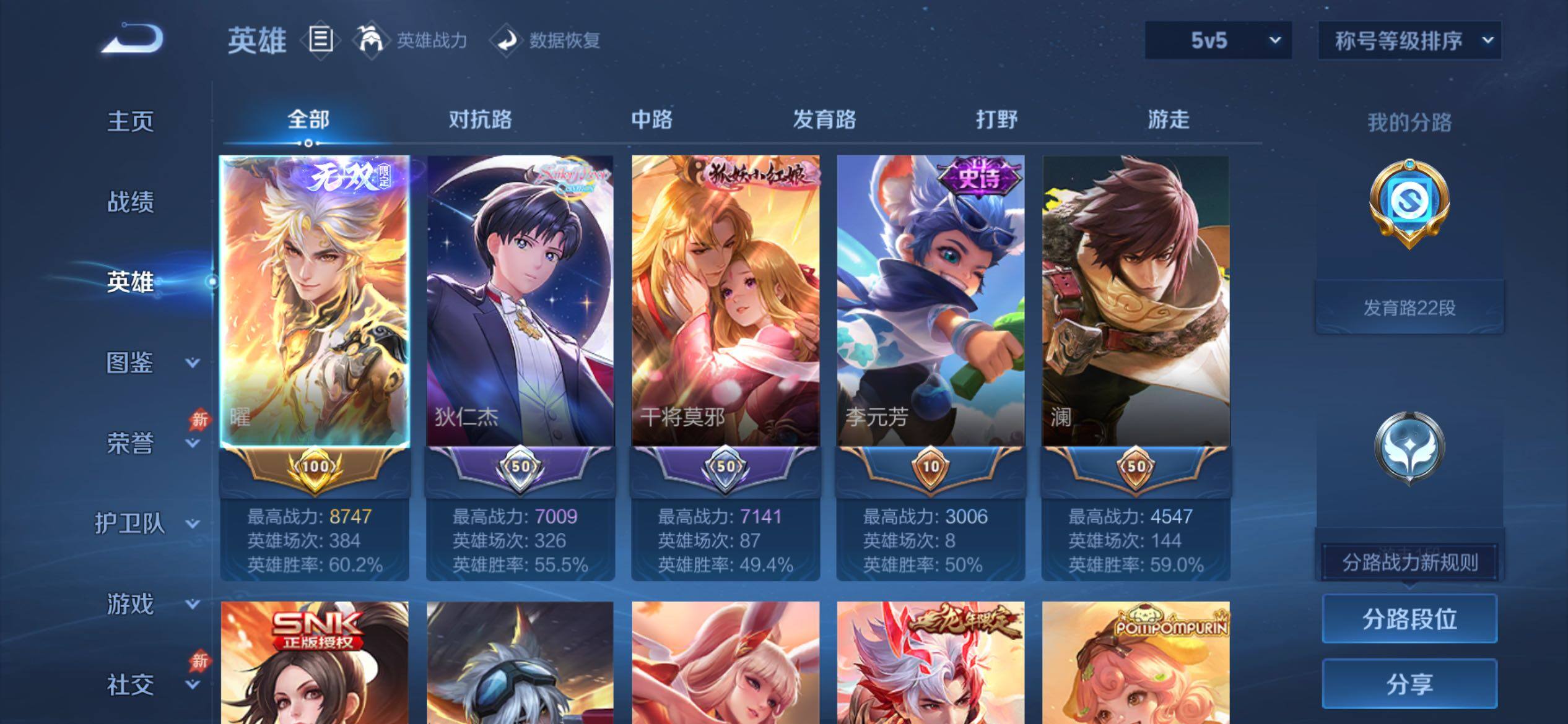 账号详情图片
