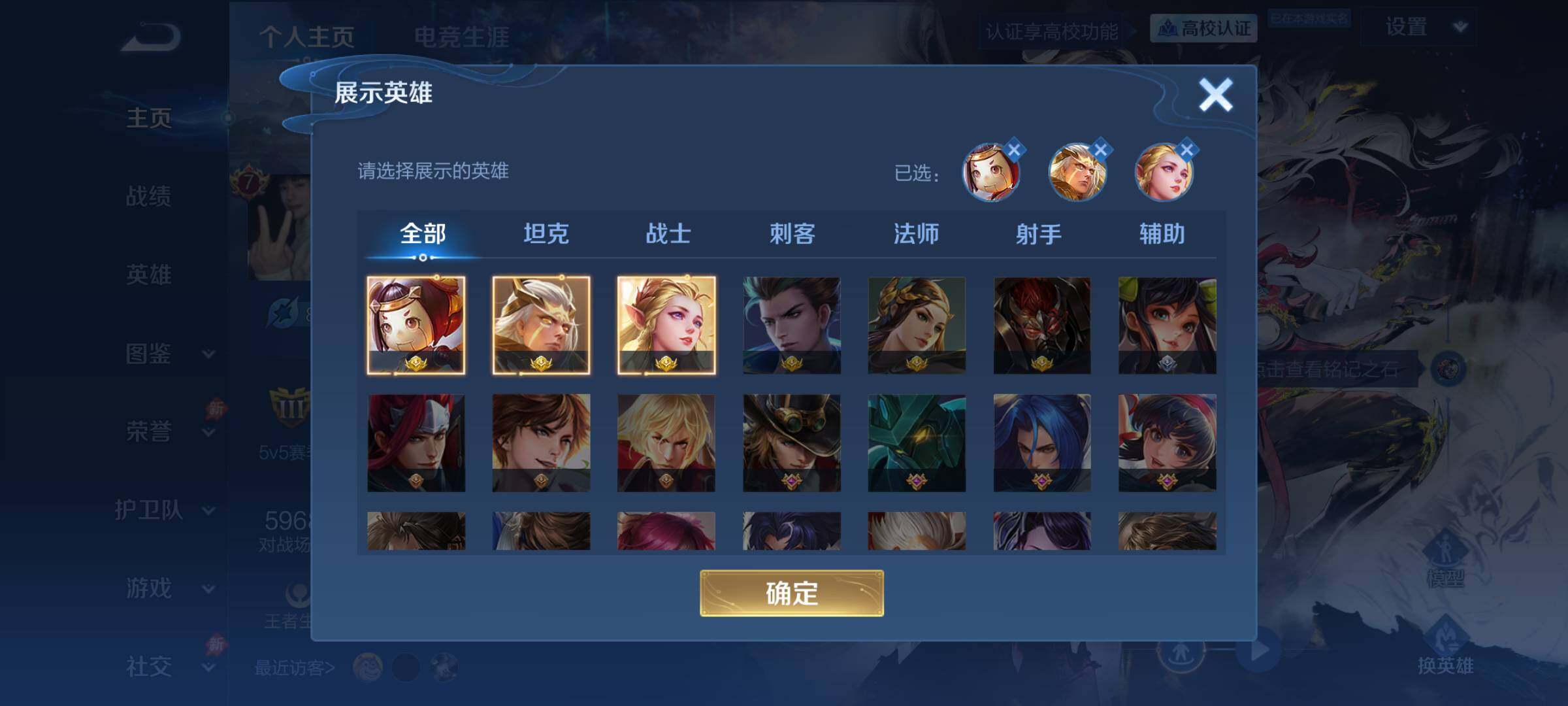 WZQM4688725王者荣耀账号详情图5