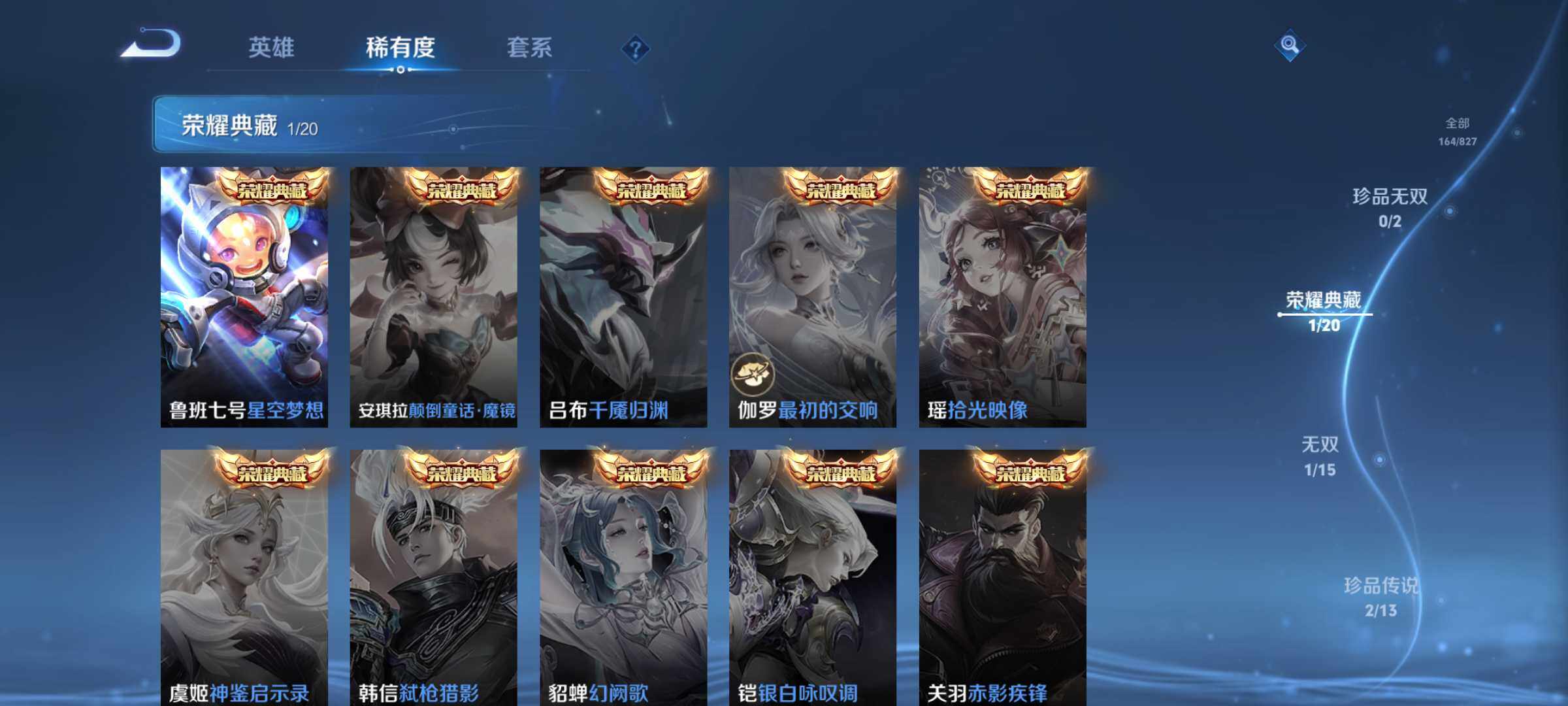 WZQM4688725王者荣耀账号详情图8