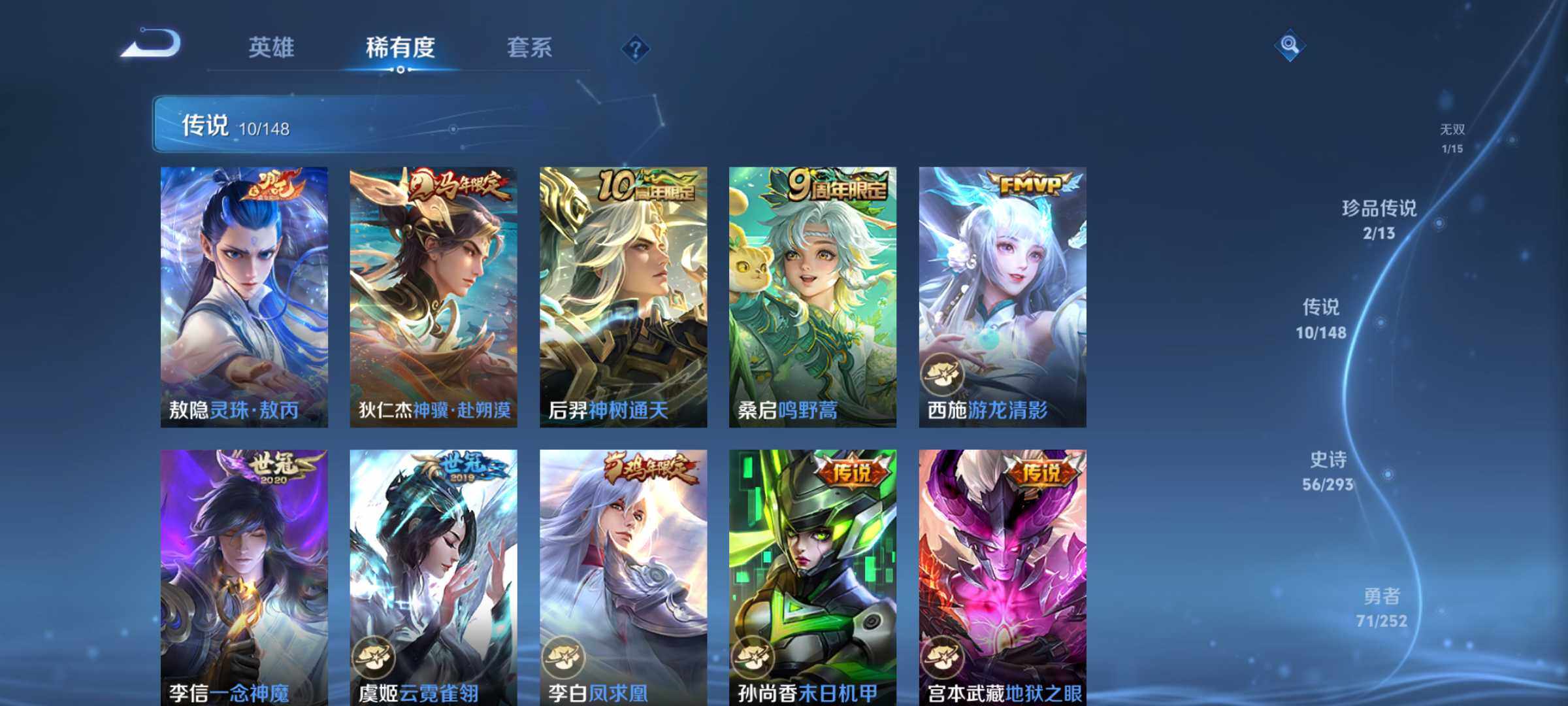 WZQM4688725王者荣耀账号详情图11