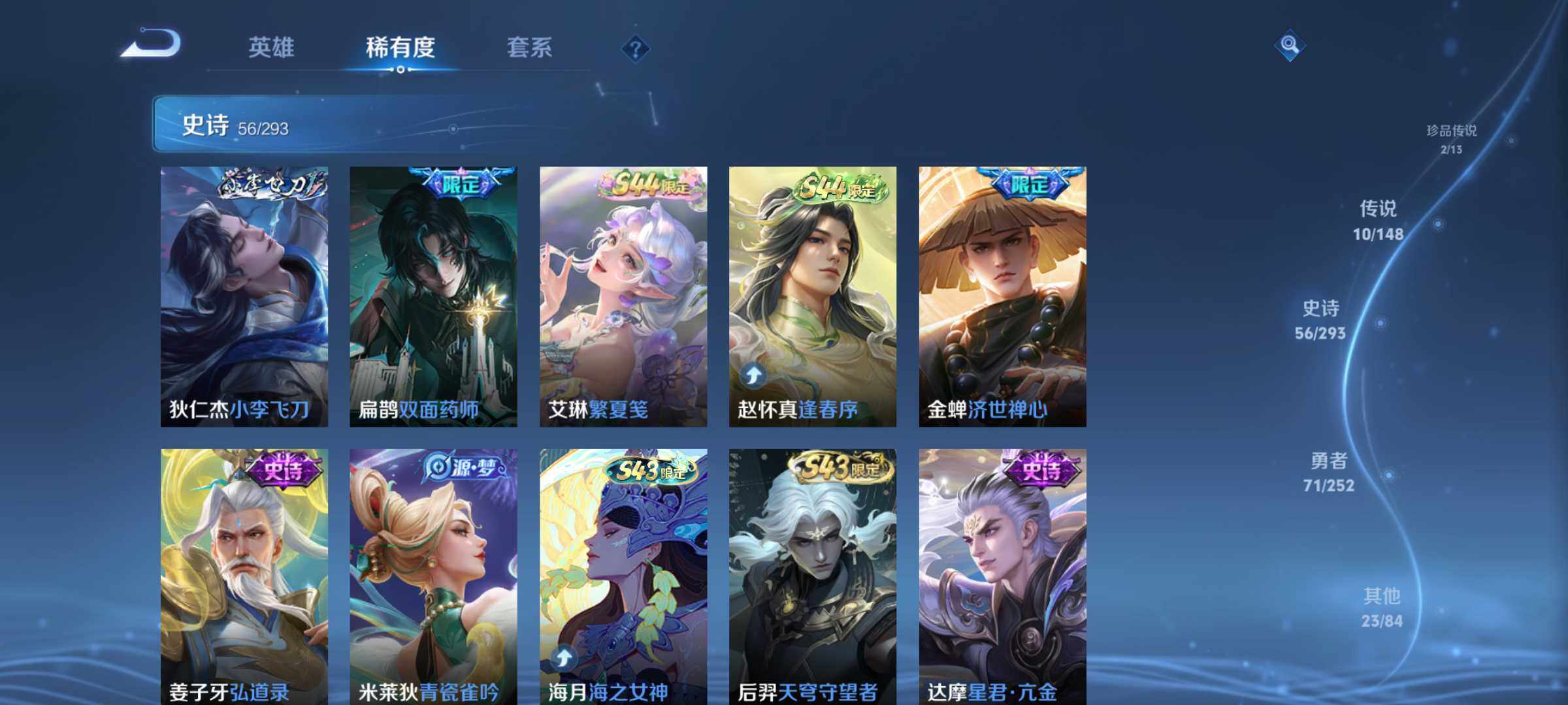 WZQM4688725王者荣耀账号详情图12