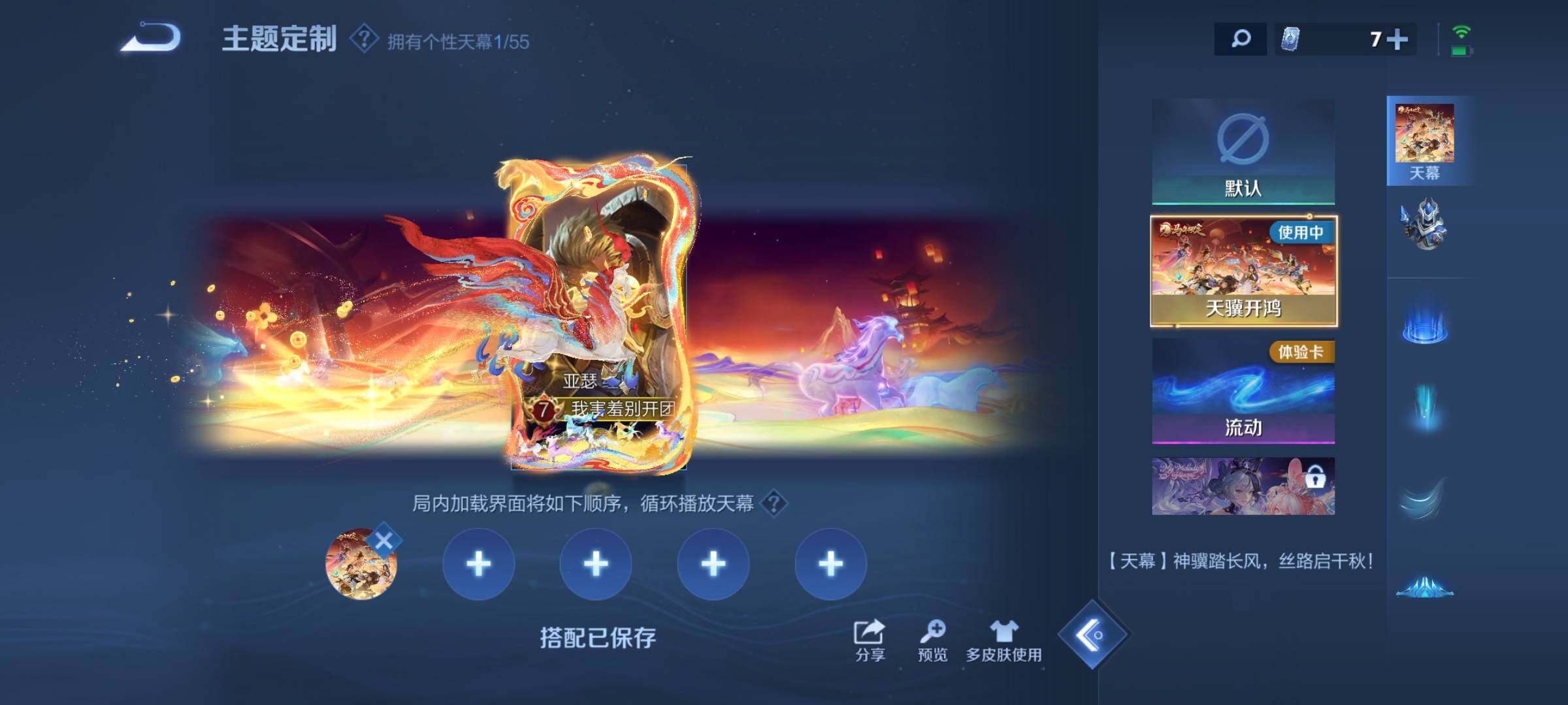WZQM4688725王者荣耀账号详情图14