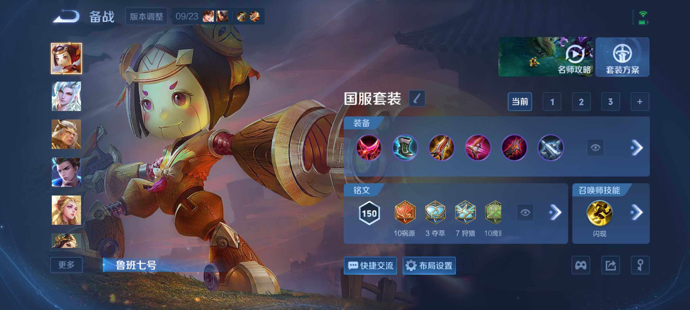 WZQM4688725王者荣耀账号详情图15