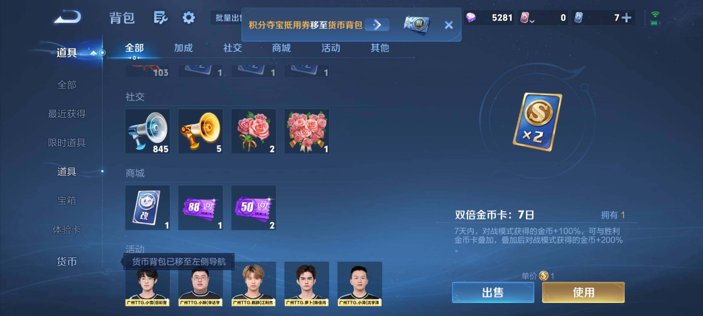 WZQM4688725王者荣耀账号详情图16