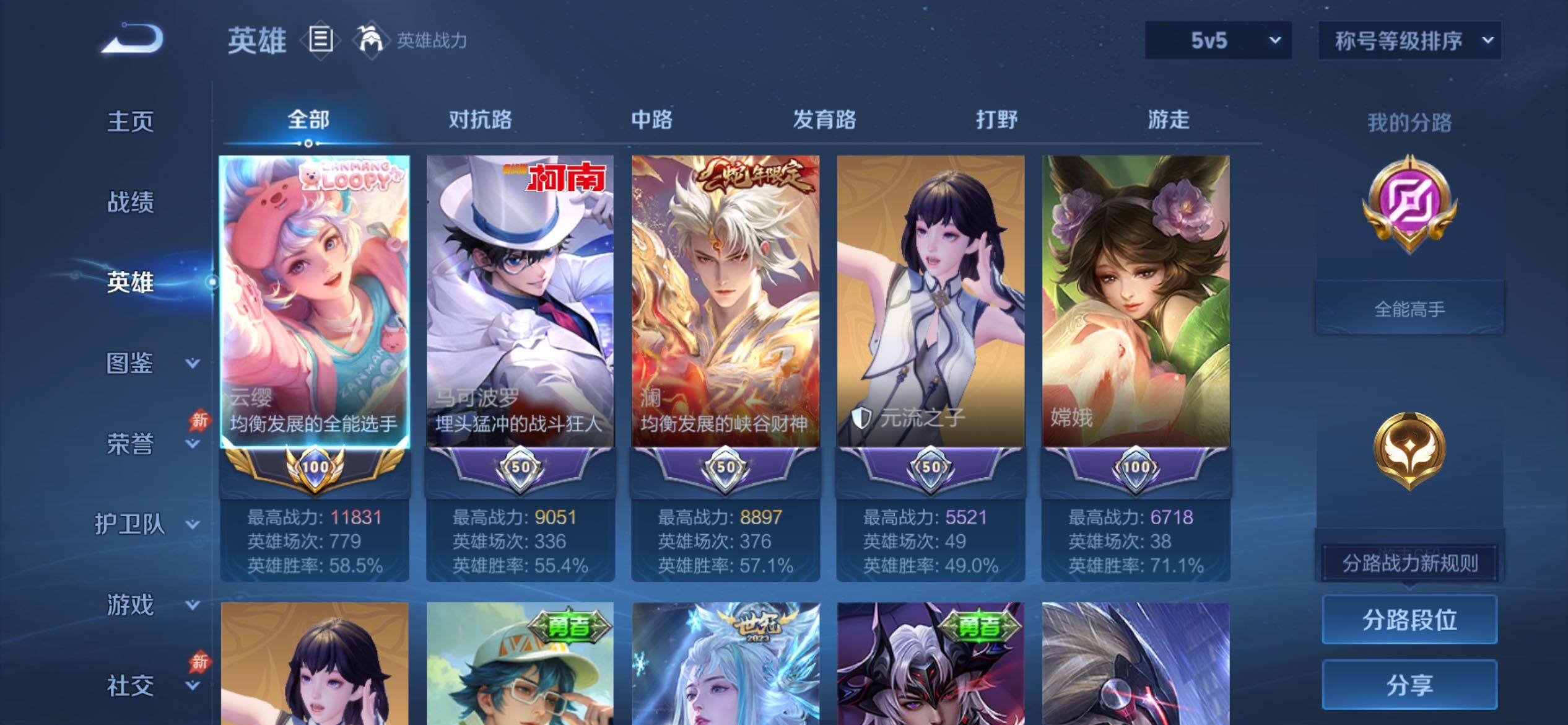 账号详情图片
