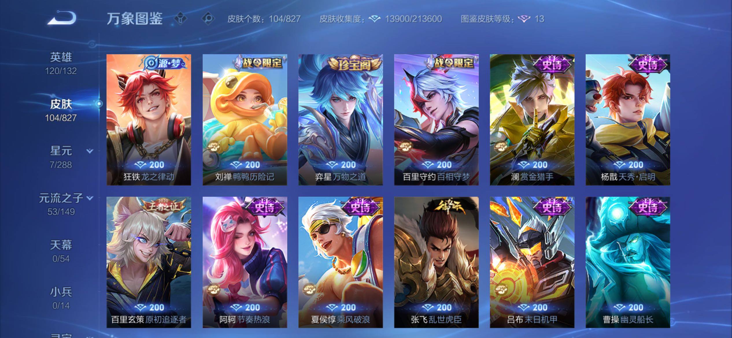 账号详情图片